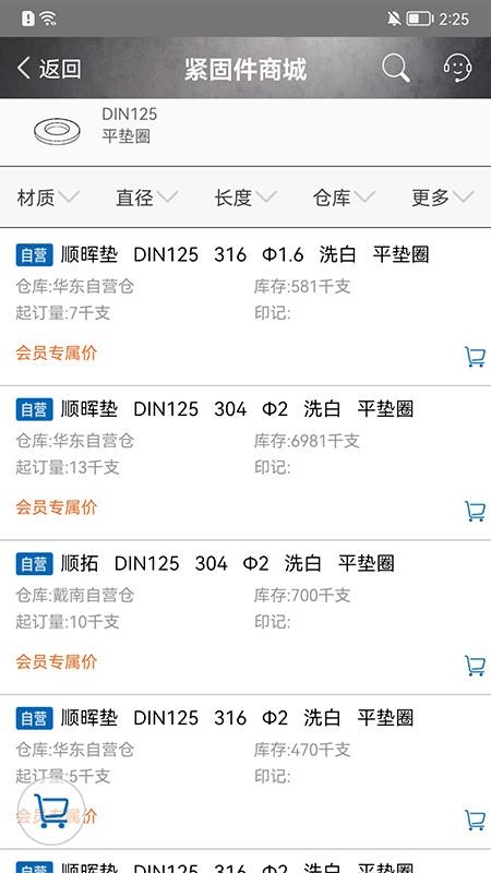 工品一号官网版v2.0.44.001 2