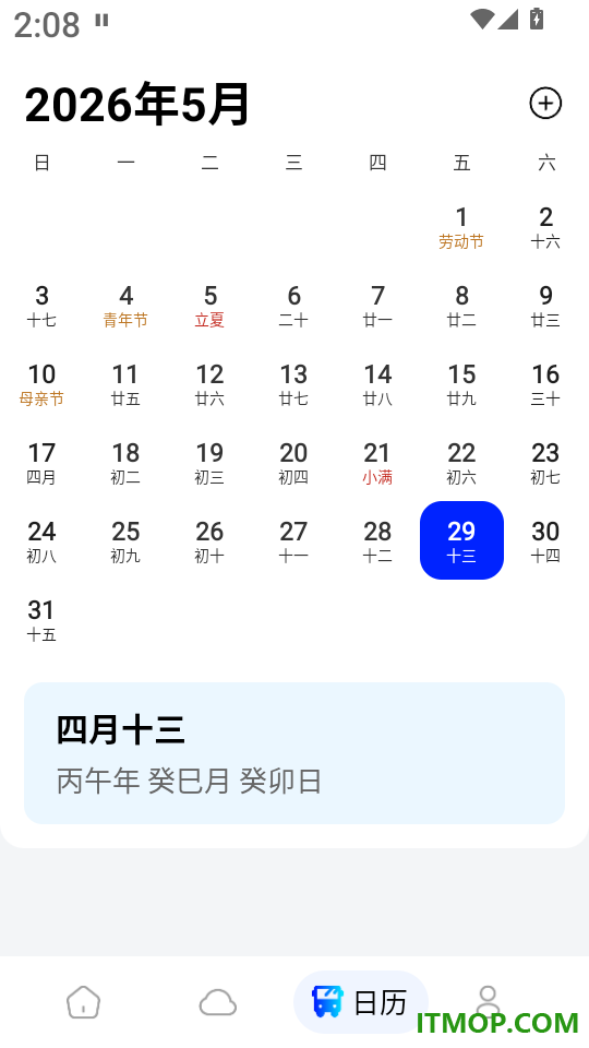 火车高铁余票查询软件