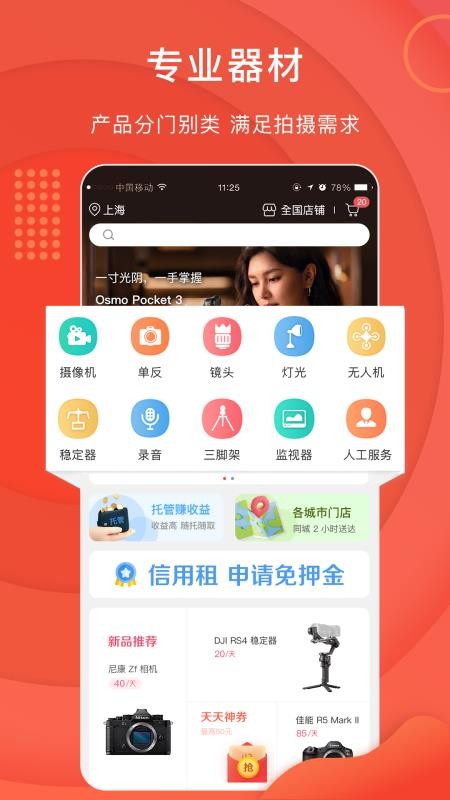 咔么租赁(4)