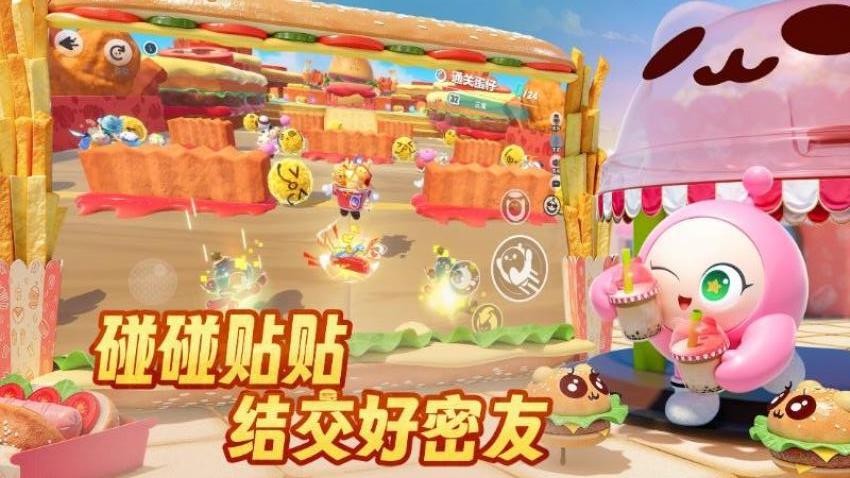 蛋仔派对游戏v1.0.272 5