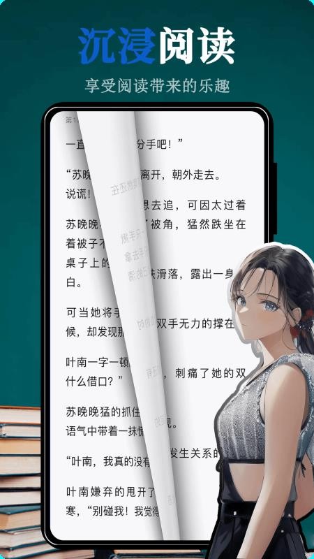 文趣阁阅读器免费版v1.1.5 4