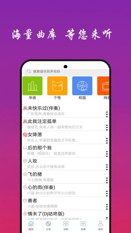 快听免费音乐大全官方版v22.0 4