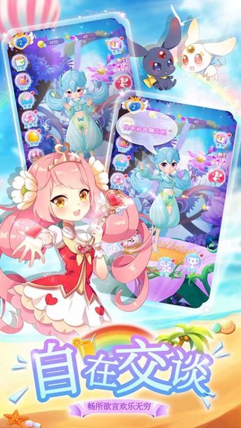我的小花仙游戏v2.0.15 4