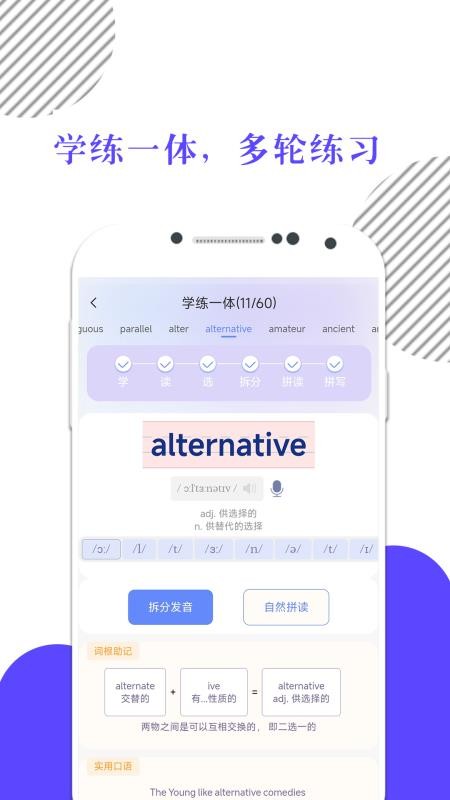 米考试背单词官网版v10.527.0601 4