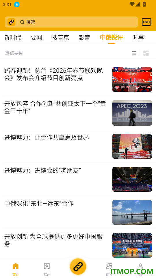 中俄头条app