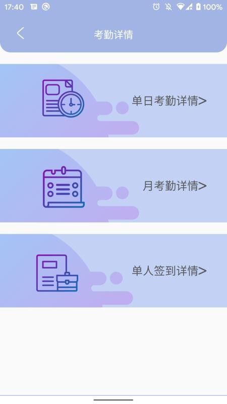 叮咚签到管理端app(2)