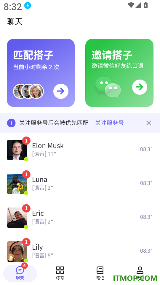 只说英语软件