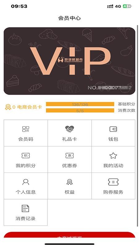 Hao商城appv4.1.16 1