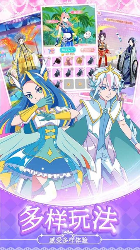 巴啦啦魔法变身4游戏v1.8.16 3