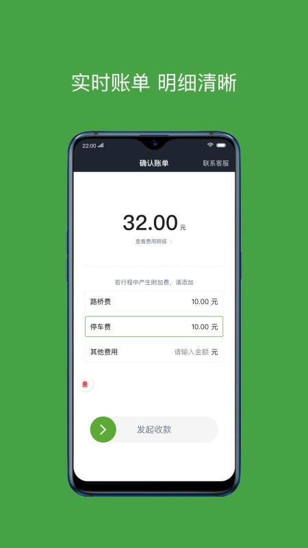 有象车主app(1)