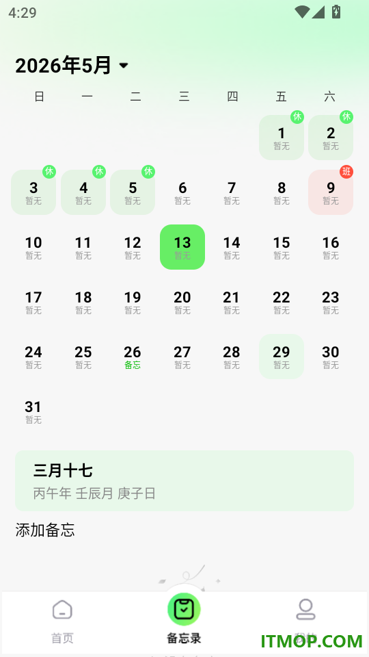 公交地铁站点查询手机版