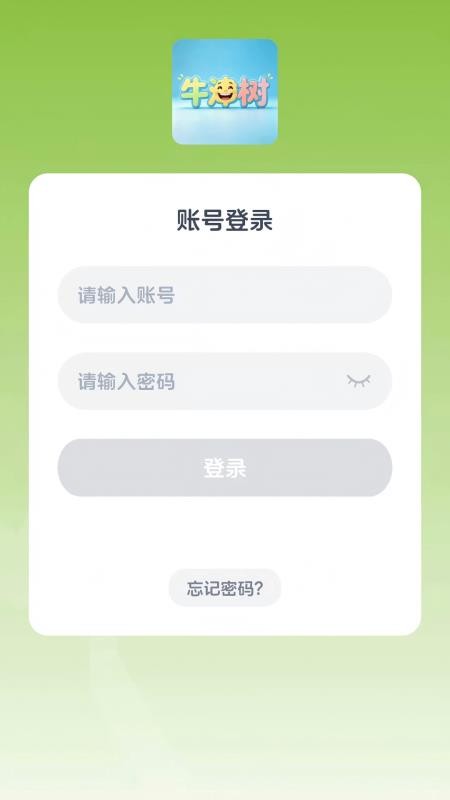 牛津阅读树分级免费版v1.0.0 1