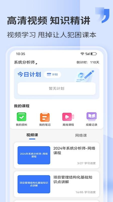 希赛网自考题库v5.4.8 3