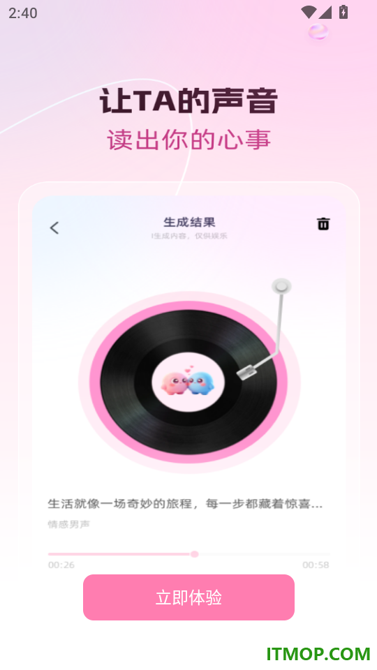 AI虚拟恋人聊天对话免费版