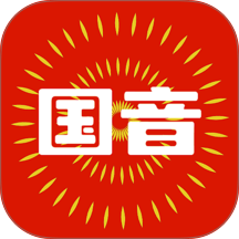 国音官网版