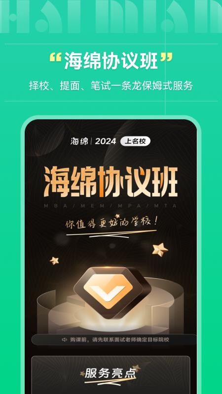 西安海绵mba(3)