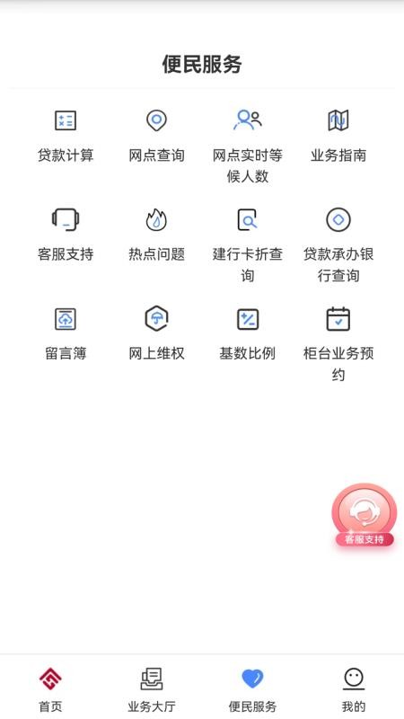 天津公积金手机客户端(3)