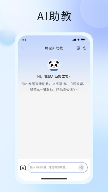 中席官网版v1.0.87 3