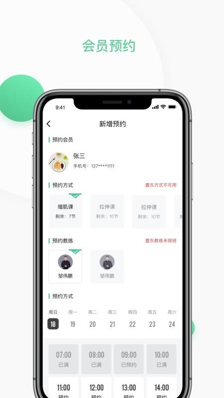 一年四季管理端appv3.2.7(5)