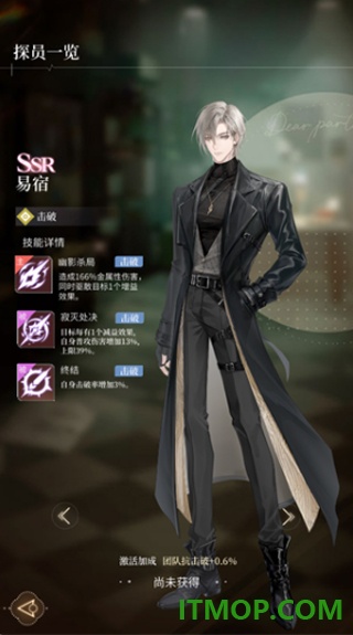 心跳陷落官方版