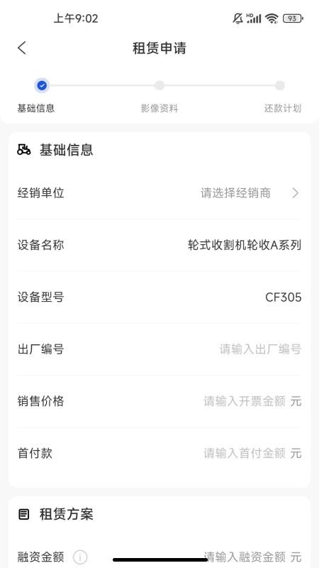 宝通农机租赁(3)