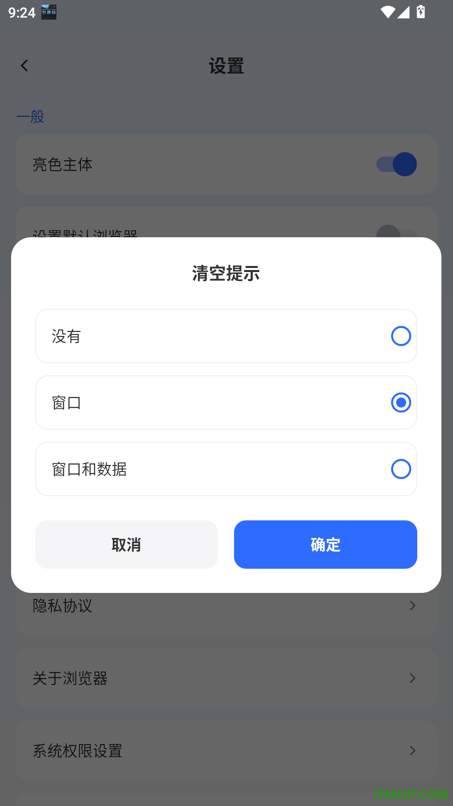 免费私人浏览器极速版软件