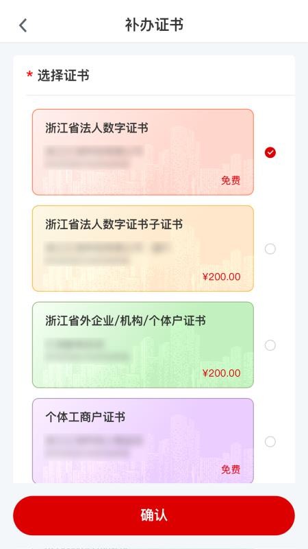 E照通软件(3)