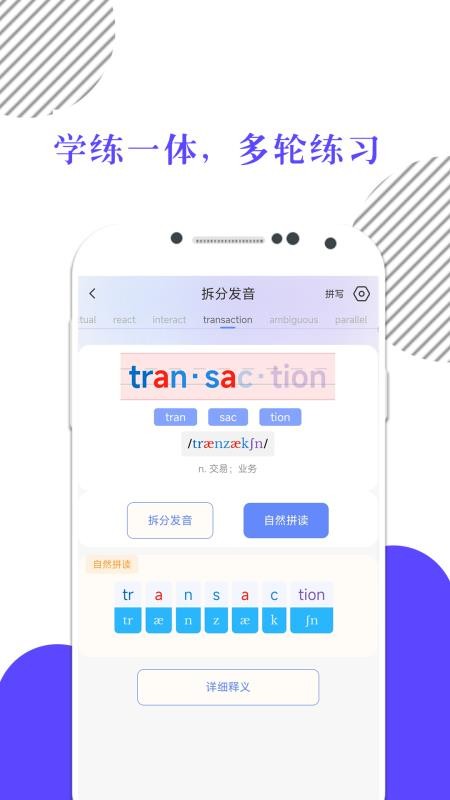 米考试背单词官网版v10.527.0601 5