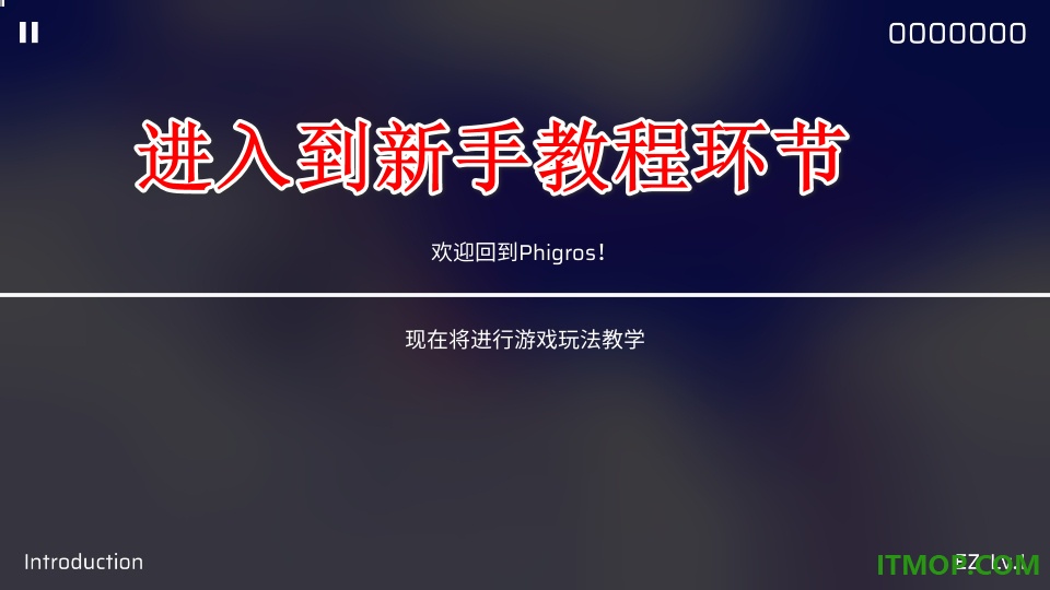 音游Phigros中文版