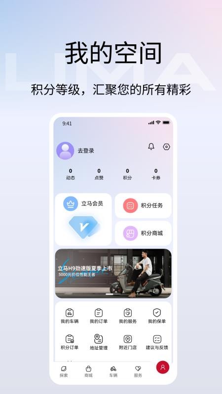 立马科技app(3)