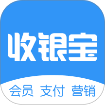 商户收银宝企业手机版