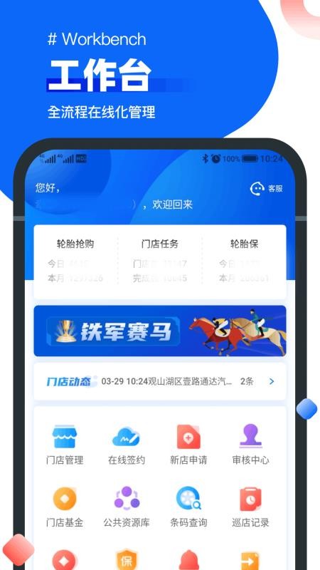 中策业务通(2)