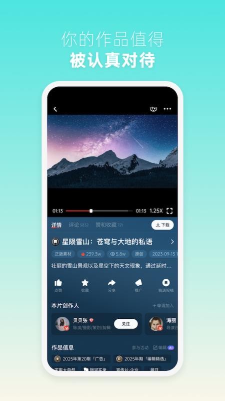新片场视频素材app手机客户端(4)