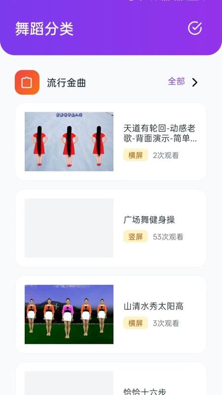 免费广场舞教程最新版vH5.1 3
