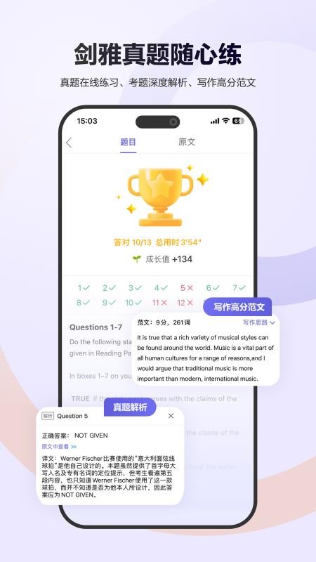 雅思考满分软件(1)