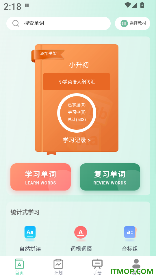 米考试背单词官网版