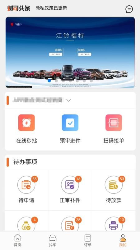 铃融e经销商版v5.7.4(1)