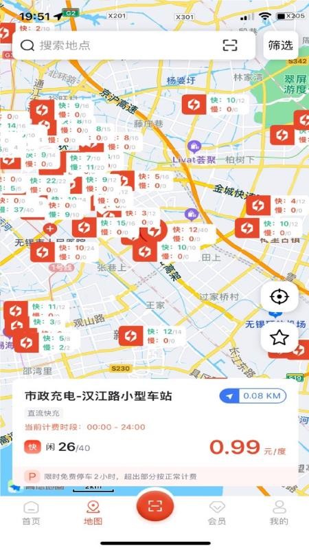 无锡市政充电桩(3)