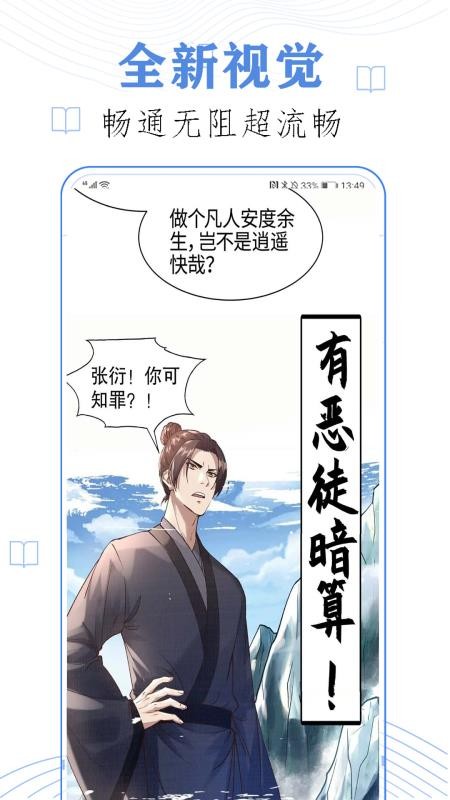 快读免费漫画全集免费版v24.0 1