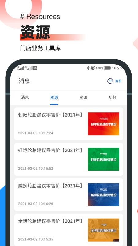 中策业务通(3)