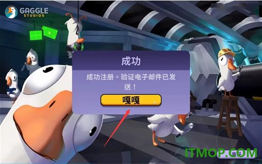 Goose Goose Duck(鹅鸭杀国际服)