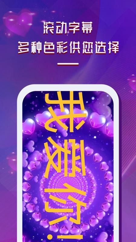 LED灯牌显示屏弹幕(1)