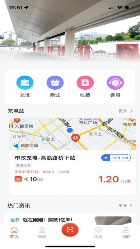 无锡市政充电桩(1)
