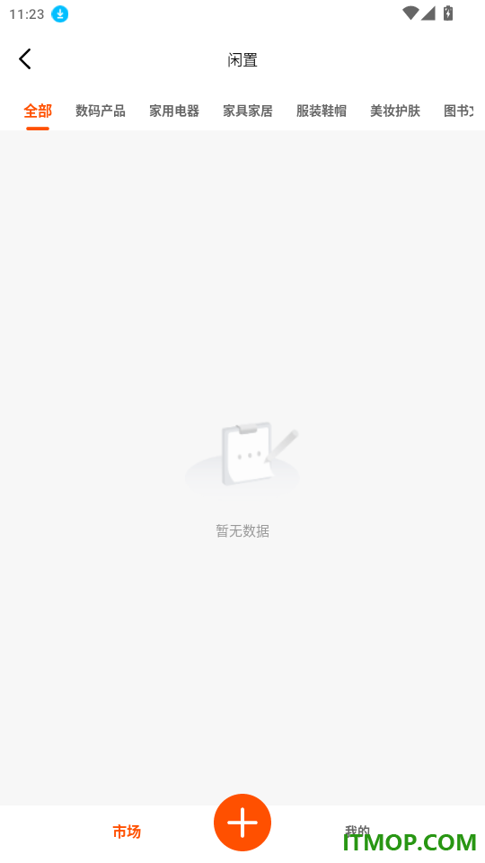 住潮生活官方版app