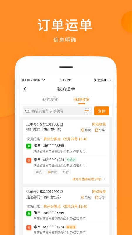 云聚物流v3.9.14 1