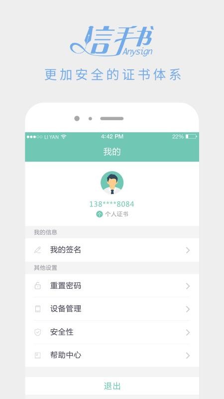 信手书appv2.3.9(3)