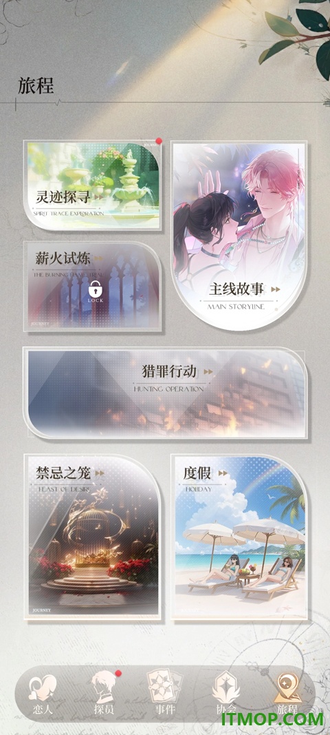 心跳陷落九游版
