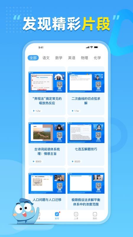 盐课堂app(3)