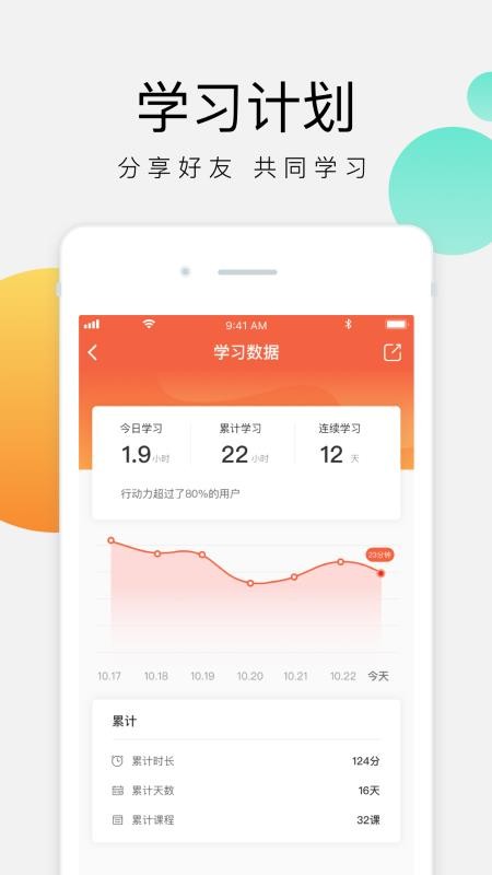 油葱学堂v3.13.8 3