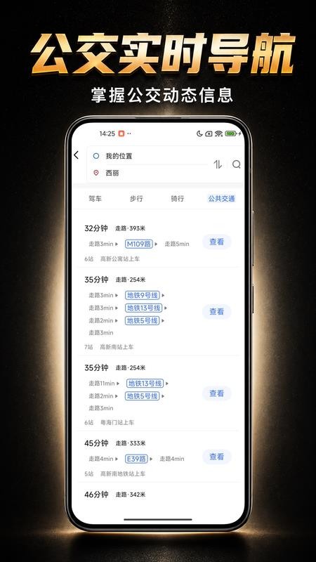 精准智能导航官方版v1.0.3 3